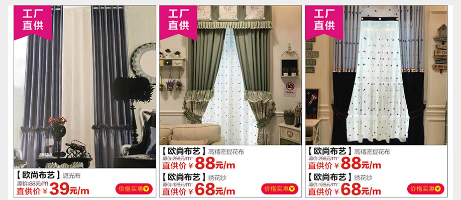 窗帘定制,欧尚布艺,广州家具卖场,家具网上商城